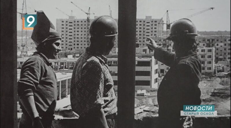 «И строить, и жить»: 50 лет назад в наш город прибыл молодёжный десант
