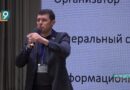 Старый Оскол принял участие в самой масштабной IT-конференции России