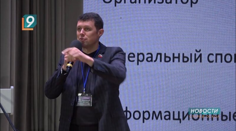 Старый Оскол принял участие в самой масштабной IT-конференции России