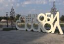 День города-2024: гуляний не будет, но праздник состоится