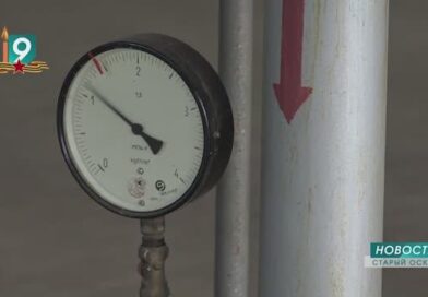 В Старом Осколе завершается отопительный сезон