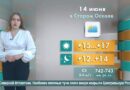 Погода в Старом Осколе на 14 июня