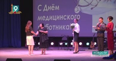 “Спасибо, доктор”: старооскольских медиков наградили к профессиональному празднику “Спасибо, доктор”: старооскольских медиков наградили к профессиональному празднику
