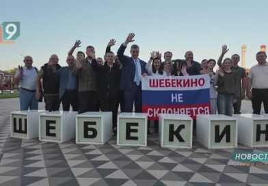 Леонид Слуцкий посетил с рабочим визитом Белгородскую область