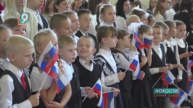“Школьная пора”: за парты в нашем округе сели около 30 тысяч учеников 