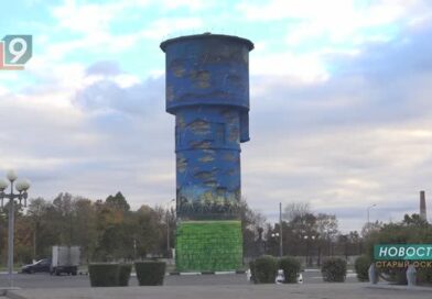 Зарисованное прошлое: зачем из старинной водонапорной башни сделали арт-объект?