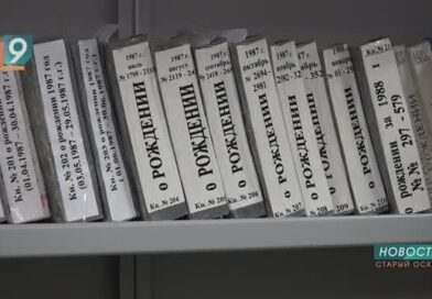 «Лионель Матео и Анна Мария»: какие ещё имена получили новорождённые старооскольцы в 2025 году?