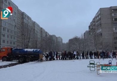 Тысячи жителей Оскола накануне Нового года остались без воды