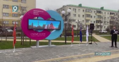 Молодежную Доску Почета открыли в Старом Осколе