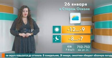 Погода в Старом Осколе на 26 января