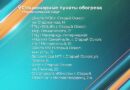 На случай отключения электроэнергии: где согреться и получить помощь в Старом Осколе?