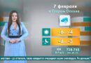 Погода в Старом Осколе на 7 февраля
