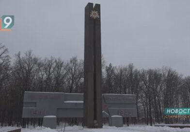 Старый Оскол готовится отметить 83-ю годовщину освобождения от фашистских захватчиков