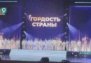 «Гордость страны»: старооскольские танцоры покорили сцену Кремля