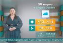 Погода в Старом Осколе на 30 марта