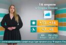 Погода в Старом Осколе на 16 апреля