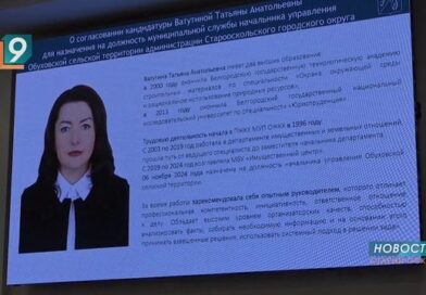 Кадровые перестановки в администрации Старого Оскола: назначена новая замглавы