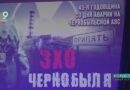 Чернобыль: трагедия длиной 40 лет