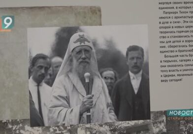 Объединение во имя Церкви: в Старом Осколе открылась выставка, посвященная святителю Тихону