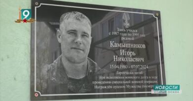 В Старом Осколе увековечили память ещё двоих погибших участников СВО