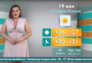 Погода в Старом Осколе на 19 мая Погода в Старом Осколе на 19 мая