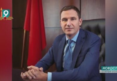 Бывший и.о.губернатора Белгородской области объявлен в розыск