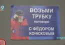 Новости Старого Оскола от 27 мая