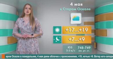 Погода в Старом Осколе на 4 мая