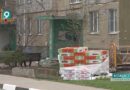 Миллиард на обновление: Старый Оскол начинает масштабный капремонт 63 домов