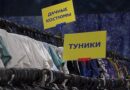 Всё для летнего сезона — на выставке «Элеганс» во дворце спорта «Аркада»