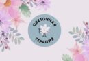 Цветочная терапия как терапия души