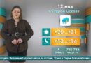Погода в Старом Осколе на 12 мая
