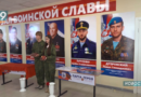 Парту героя, участника СВО Александра Перова открыли в 36-й школе