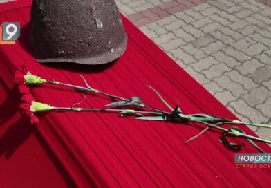 Останки 27 солдат Великой Отечественной перезахоронили в Белгородской области Останки 27 солдат Великой Отечественной перезахоронили в Белгородской области