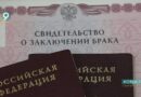 Почти 300 свадеб сыграют в одну из самых красивых дат этого года в Белгородской области
