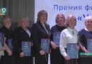 «Учитель Поколения»: фонд Андрея Скоча вручил премию лучшим педагогам региона