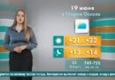 Погода в Старом Осколе на 19 июня