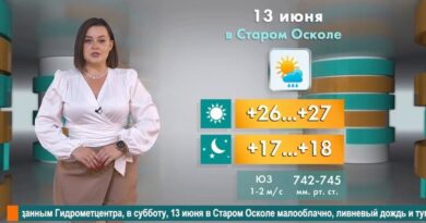 Погода в Старом Осколе на 13 июня