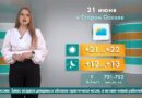 Погода в Старом Осколе на 21 июня