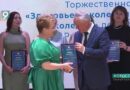 На страже «Здоровья Поколения»: фонд Андрея Скоча премировал лучших медиков Белгородчины