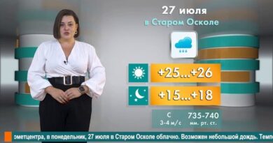 Погода в Старом Осколе на 27 июля