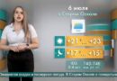 Погода в Старом Осколе на 6 июля