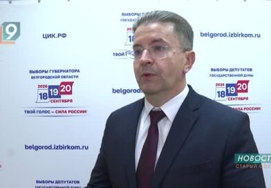 Избирком Белгорода принимает документы кандидатов по одномандатным округам