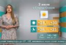 Погода в Старом Осколе на 2 июля