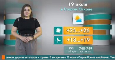 Погода в Старом Осколе на 19 июля
