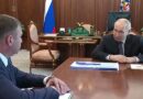 Александр Шуваев доложил Владимиру Путину о текущей работе