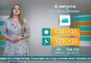 Погода в Старом Осколе на 6 августа