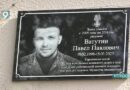 В округе увековечили память еще двоих погибших на полях СВО земляков