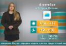 Погода в Старом Осколе на 6 октября